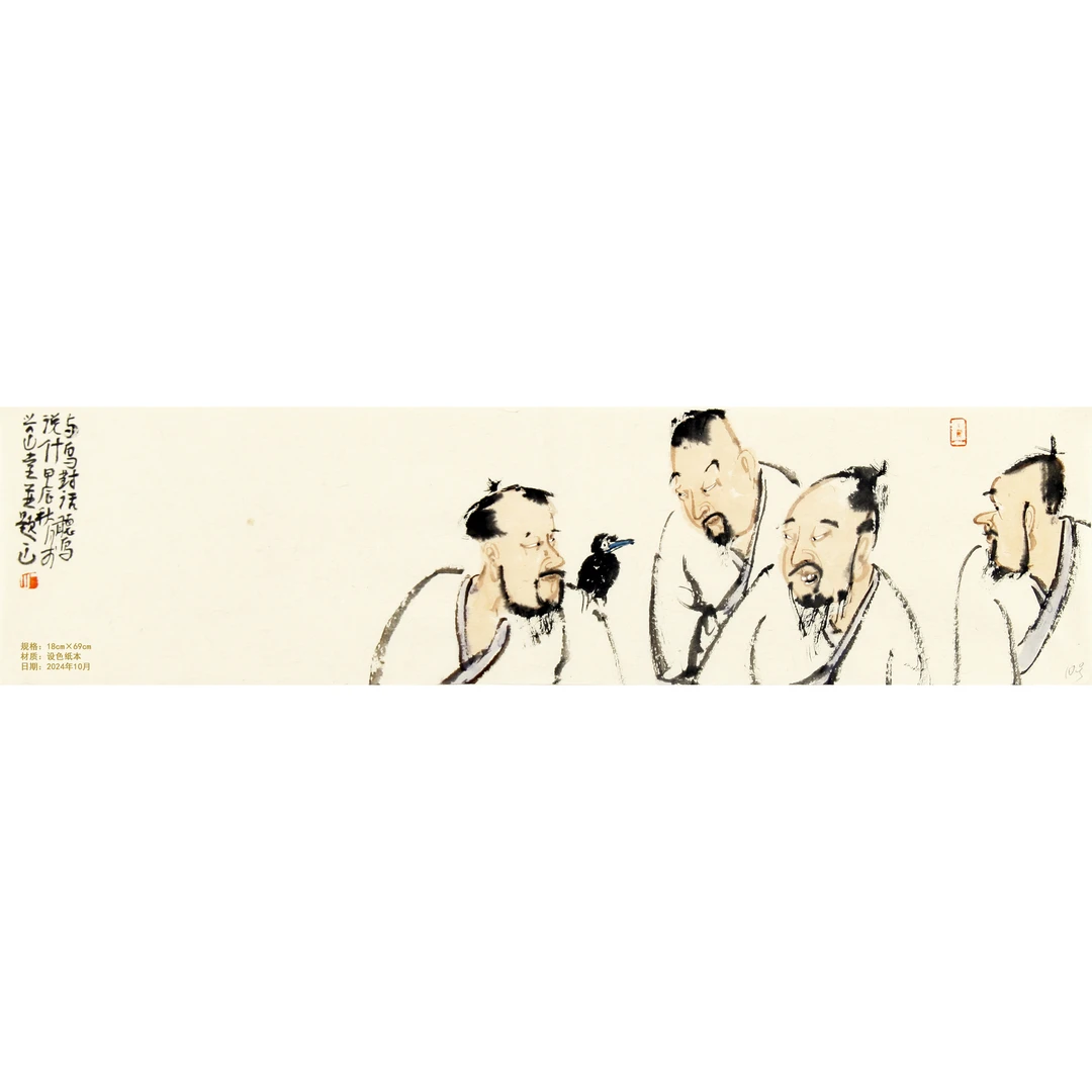 《听鸟说甚》17×69作品