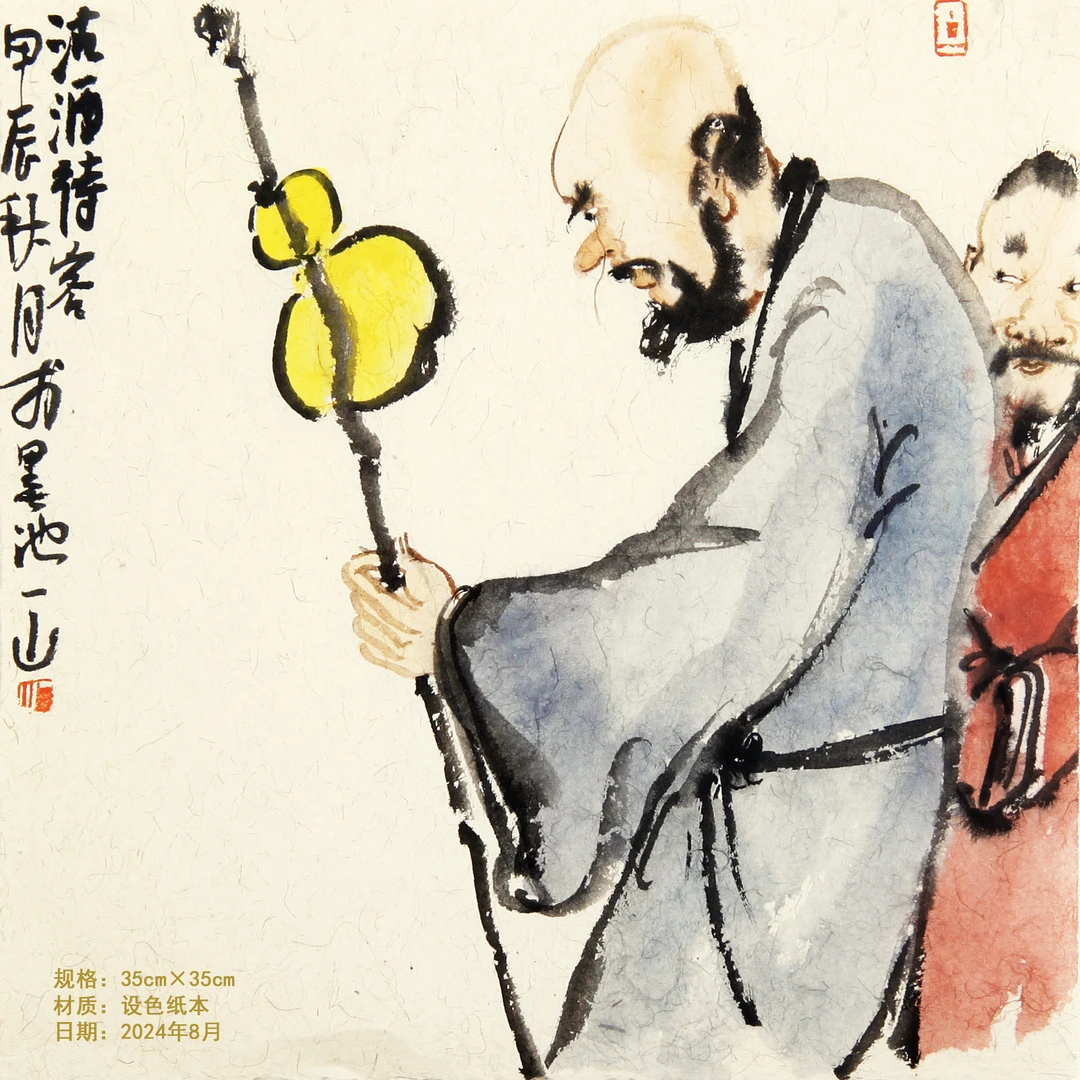 一山《沽酒待客》35x35cm