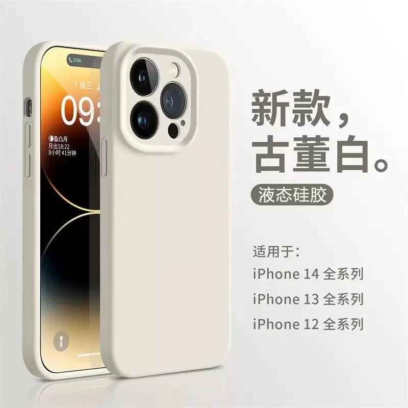 适用苹果13手机壳iPhone14保护套液态12pro硅胶全包防摔11pro软壳