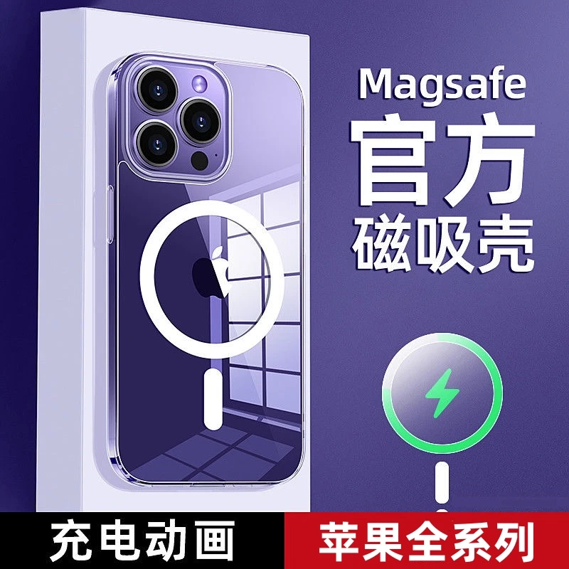 适用苹果13手机壳iPhone15超薄MagSafe磁吸壳16plus透明12带动画