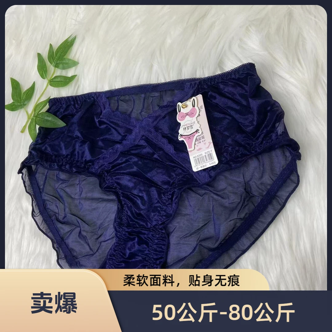女士福9.99米全疆内裤13号