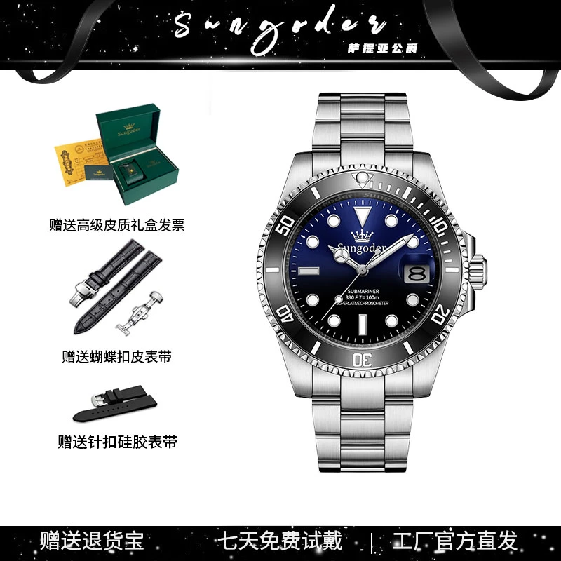 Sungoder/萨提亚时尚潮流防水新款机械商务夜光多功能潮流男腕表