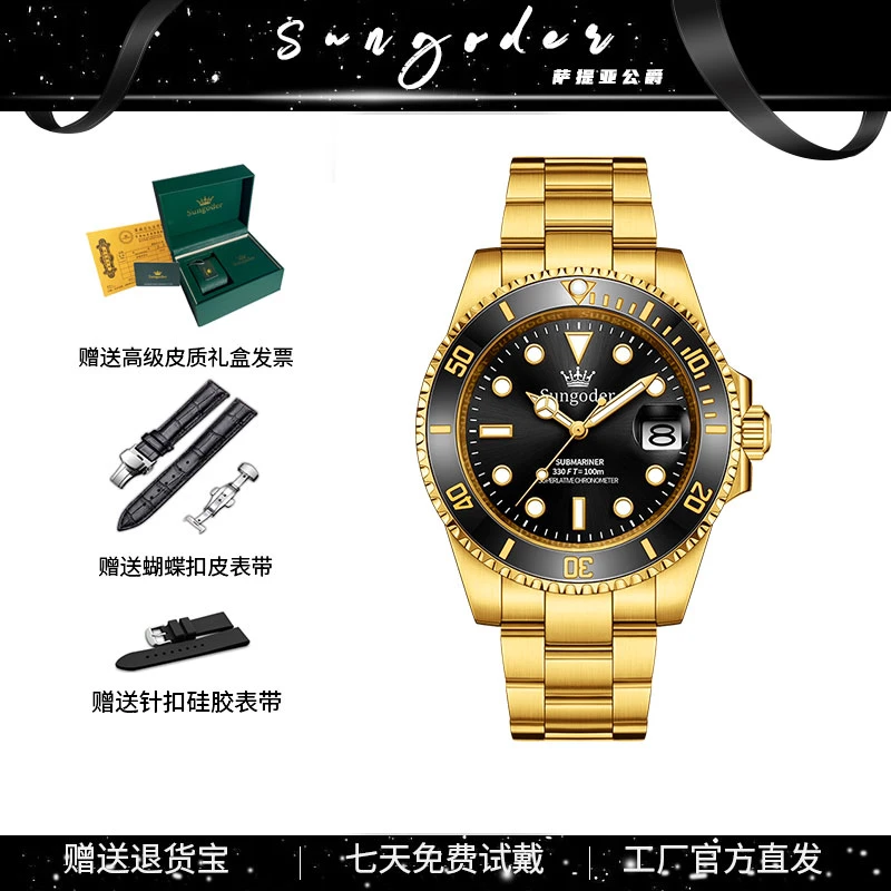 Sungoder/萨提亚新款正品男士表日历夜光防水折叠扣商务男表