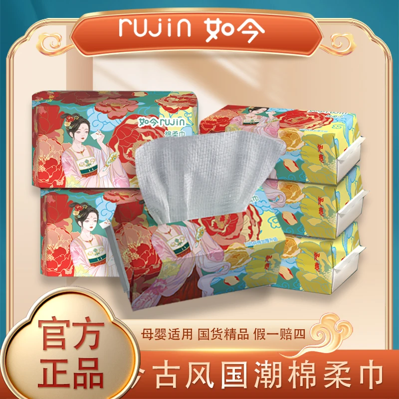 RUJIN/如今古风洗脸巾棉柔巾一次性抽取式干湿两用洁面巾化妆棉