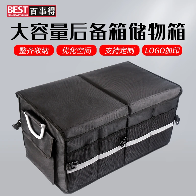 车载收纳箱车尾车用置物整理箱牛津布折叠大容量汽车后备箱储物箱