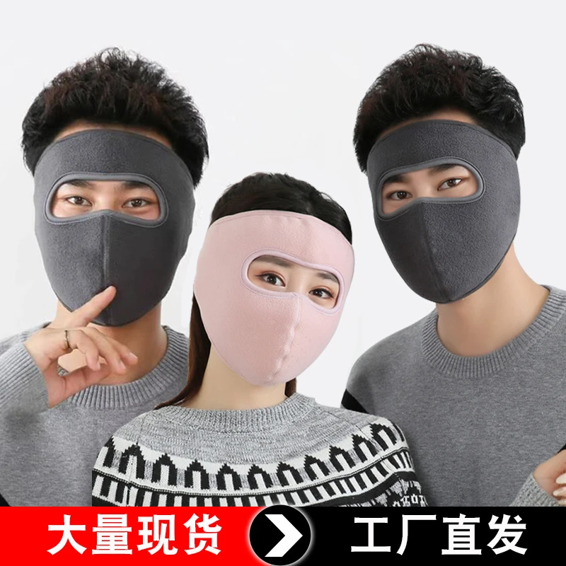 秋冬保暖面罩加厚护颈脖耳口罩男女冬季防风面罩电动车透气骑行