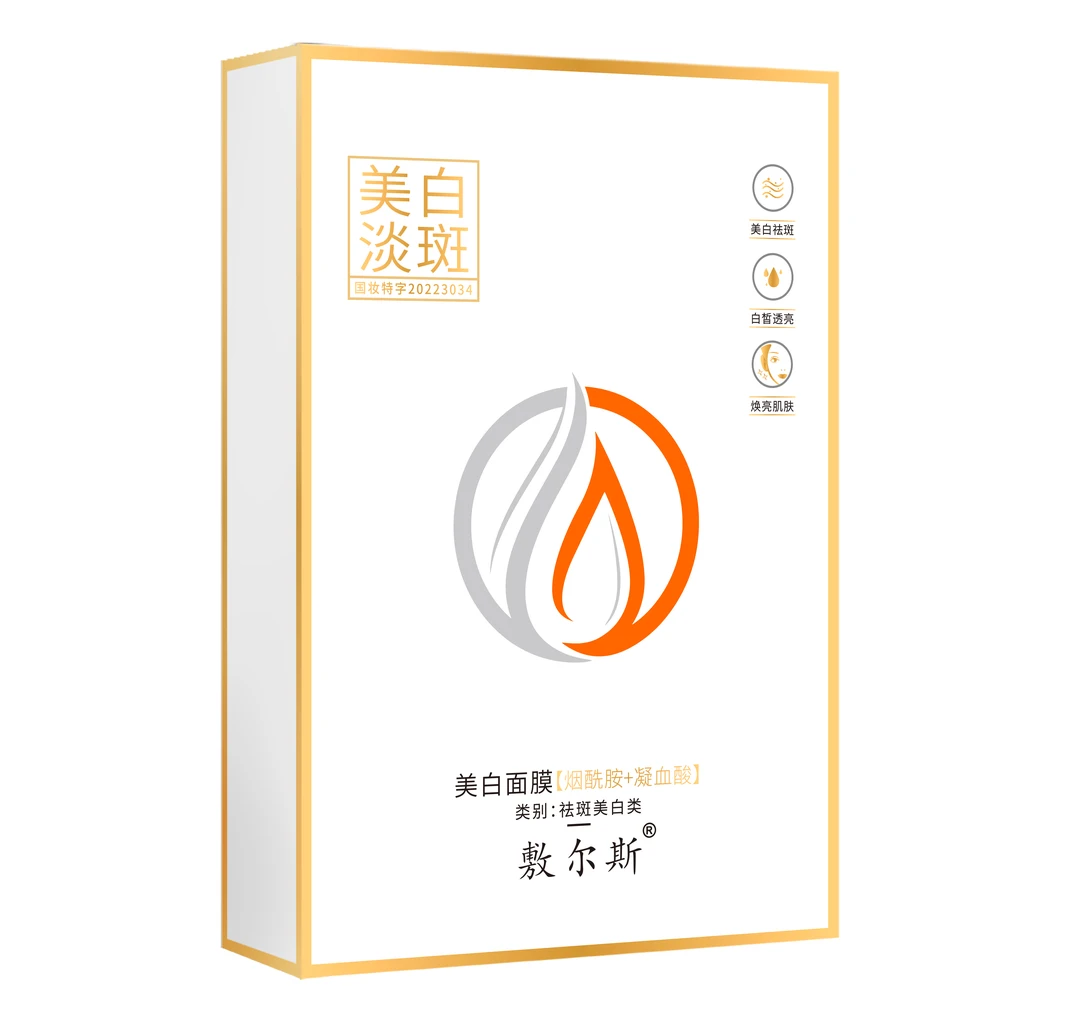 美白淡斑面膜10片装
