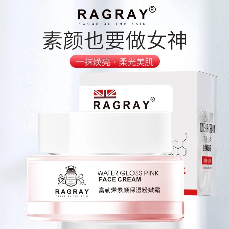 芮度富勒烯素颜保湿粉嫩霜