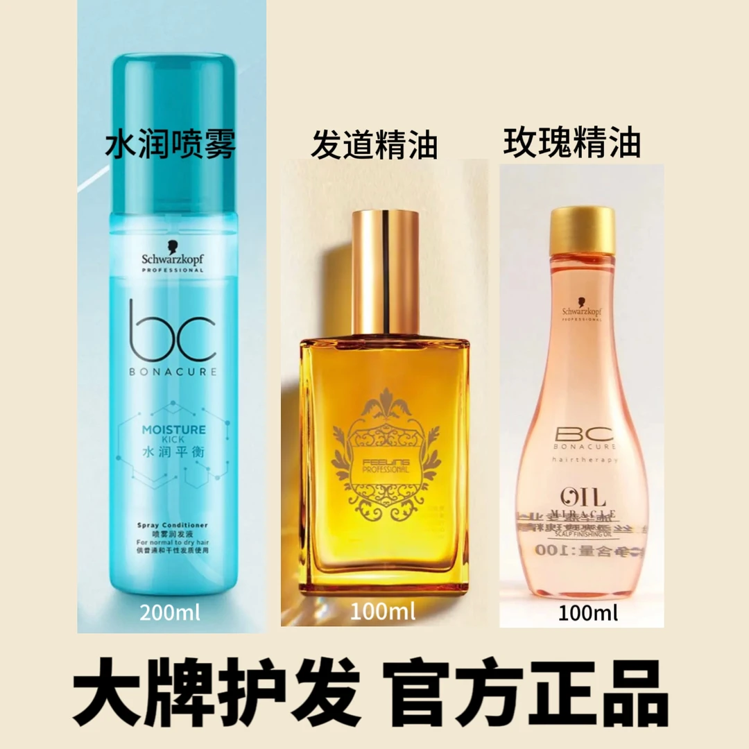 【大牌精油】菲灵发道精油/黑人头玫瑰精油