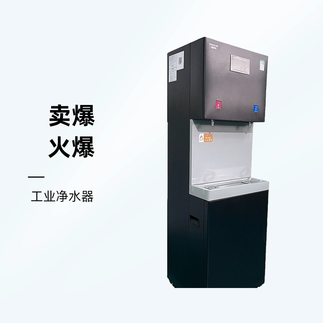 校园开水机处理设备大型工业商用净水器单级直饮超纯水反渗透设备