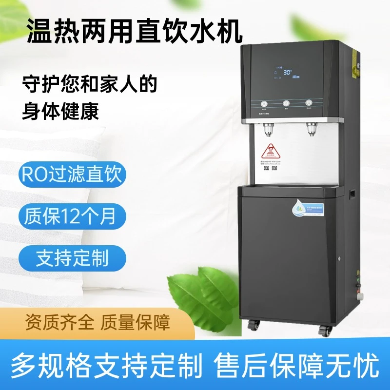 源头厂家学校步进式全自动开水机RO反渗透过滤办公楼食堂直饮水机