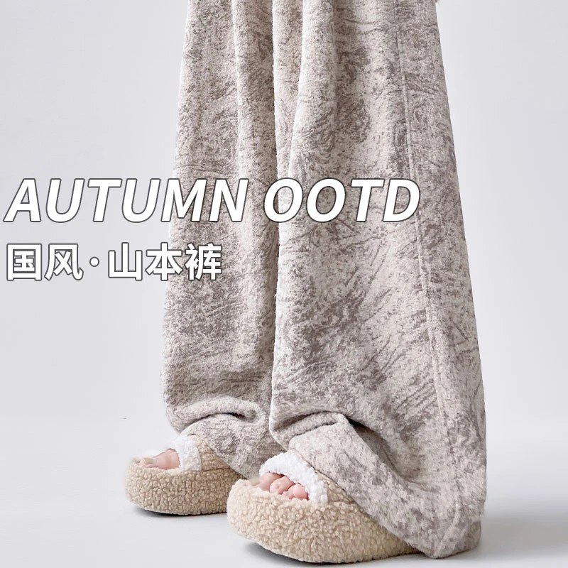 2025春秋新中式国风裤子女高腰高级感休闲直筒水墨扎染山本阔腿裤