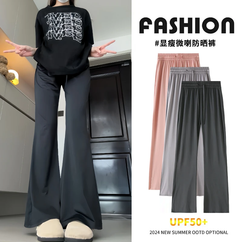 黑色冰丝微喇裤女夏薄款高腰垂感阔腿喇叭裤小个子休闲运动防晒裤