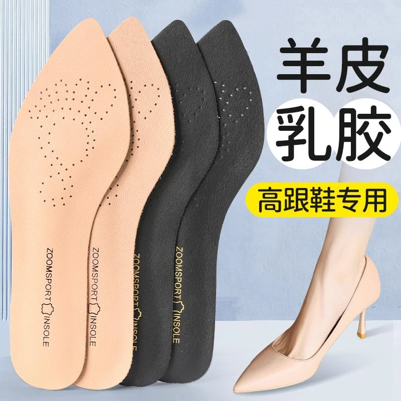 高跟鞋专用鞋垫不累脚软底舒适久站防痛全垫吸汗真皮防臭尖头单鞋