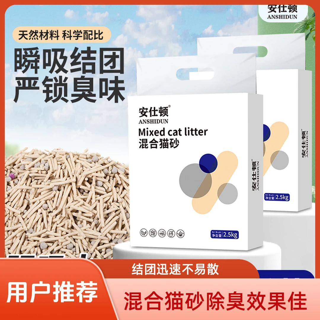 低尘低菌不沾低膨润土室内清香型快速猫砂强力除臭5斤装10斤结团