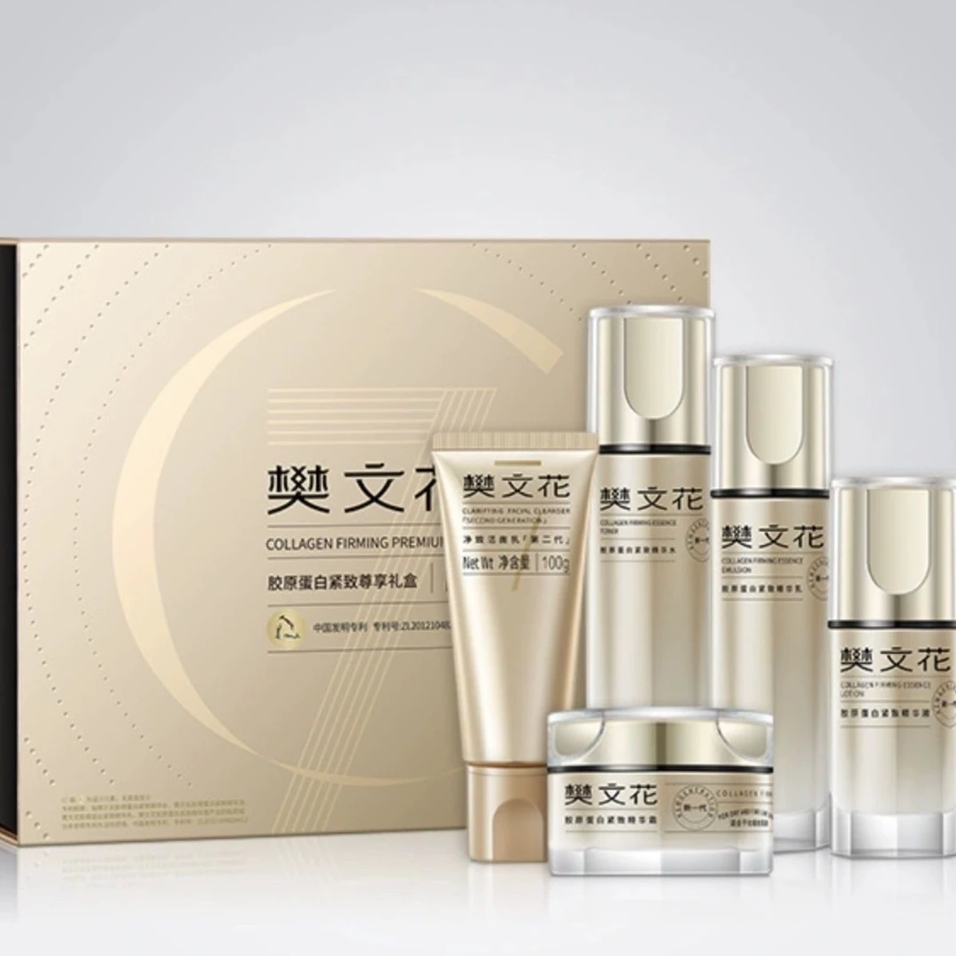 【新品】樊文花7号胶原蛋白紧致尊享礼盒玻色因高级美容护肤品