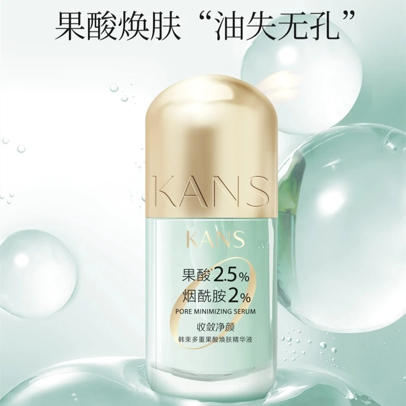韩束多重果酸焕肤精华液细致毛孔软化角质减少黑头匀亮肤色温和女