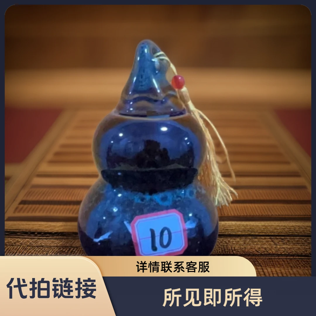 合诚御瓷【代拍链接】C08