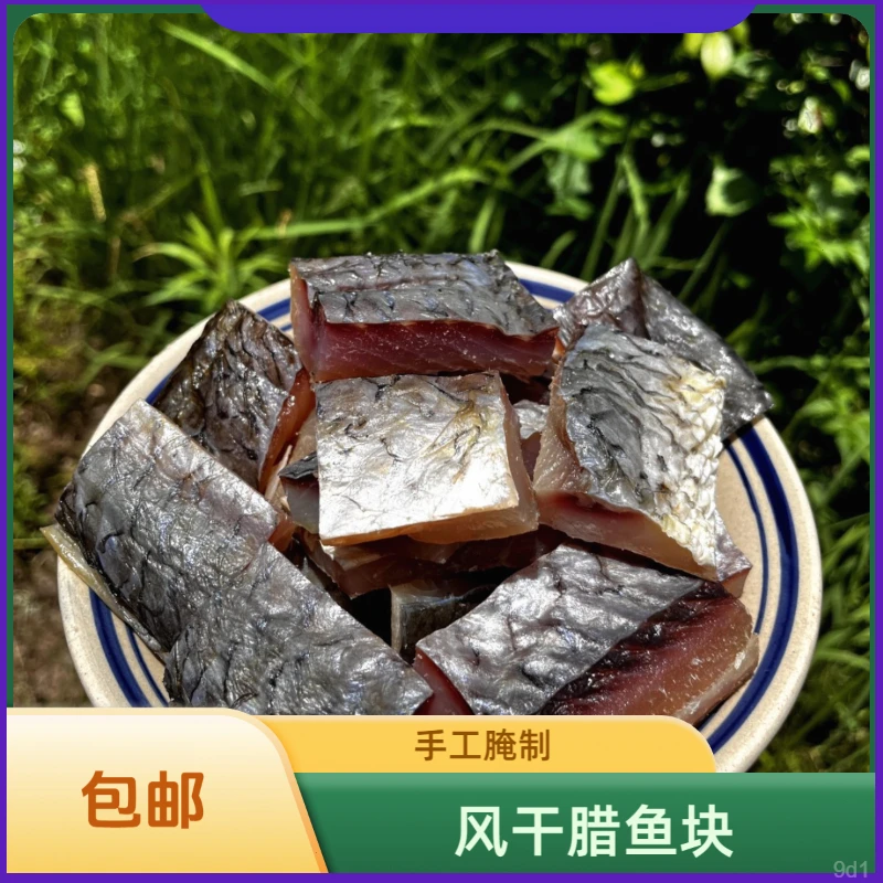 咸鱼【手工腌制】腌制去头去尾腌鱼鱼干干货批发土特产乡村传统
