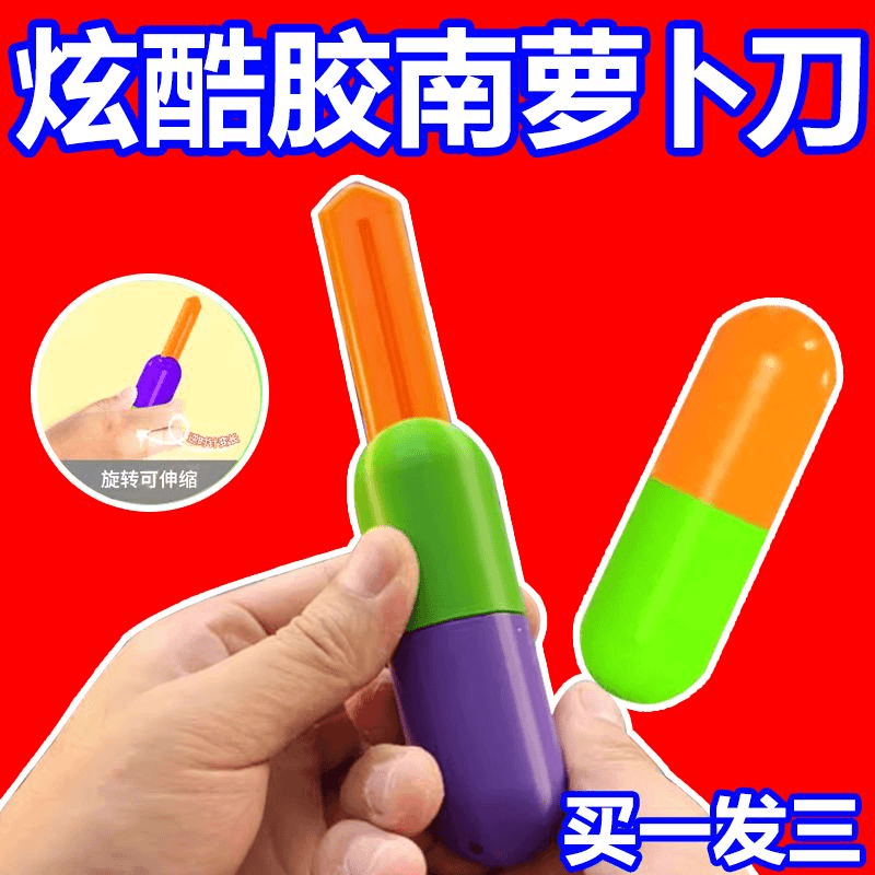 3d打印旋转胶囊萝卜刀伸缩剑玩具3d胶囊伸缩剑3d胶囊小刀解压