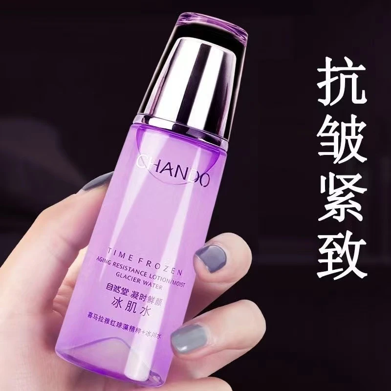 自然/堂凝时鲜颜肌活冰肌水160ml乳120ml补水保湿紧致抗皱保真