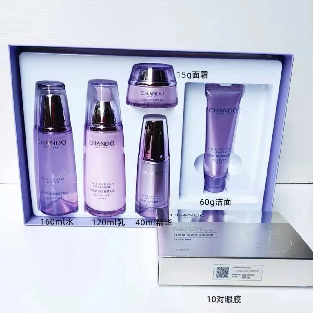 自然堂凝时鲜颜肌活精华抗皱三件套盒 补水保湿提拉紧致 刮码发货