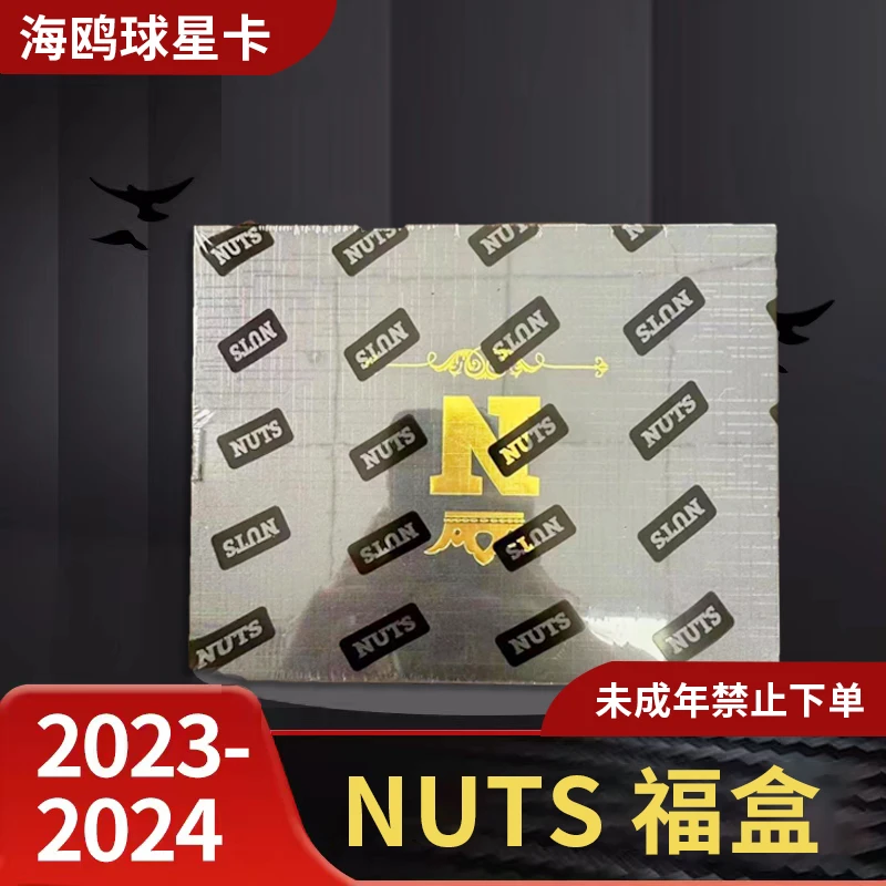 23/24 NUTS 福盒  球星卡 盲盒【下单默认代拆】
