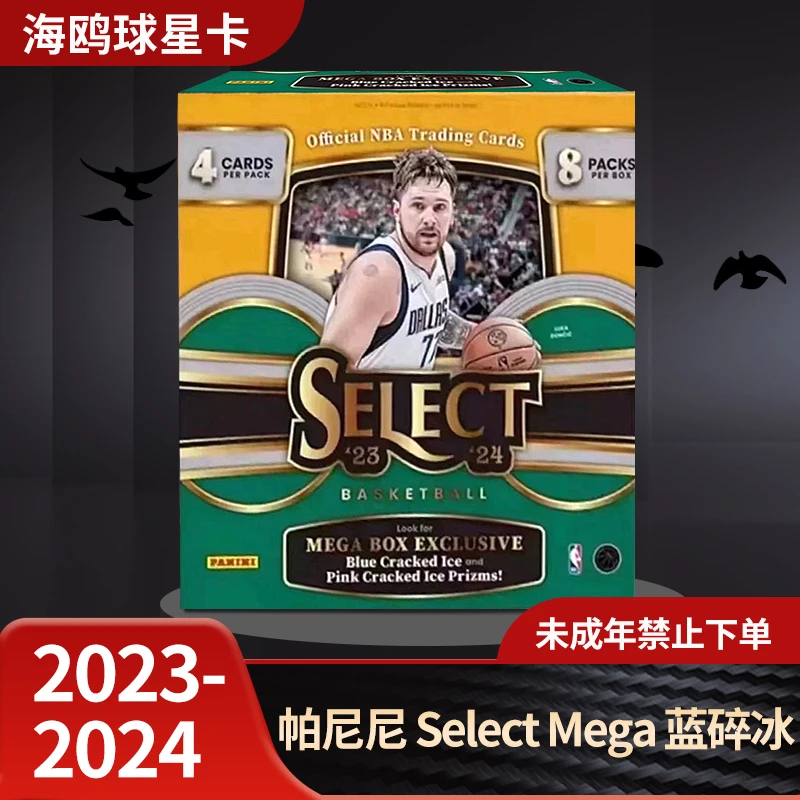 23/23 帕尼尼 Select Mega 蓝碎冰 盲盒产品 【下单默认代拆】