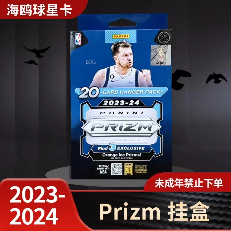 23/24 帕尼尼 Prizm 挂盒【下单默认代拆】