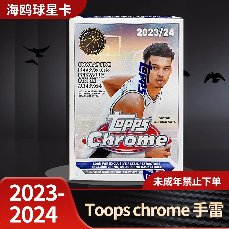 23-24 topps chrome 手雷 [下单默认代拆]