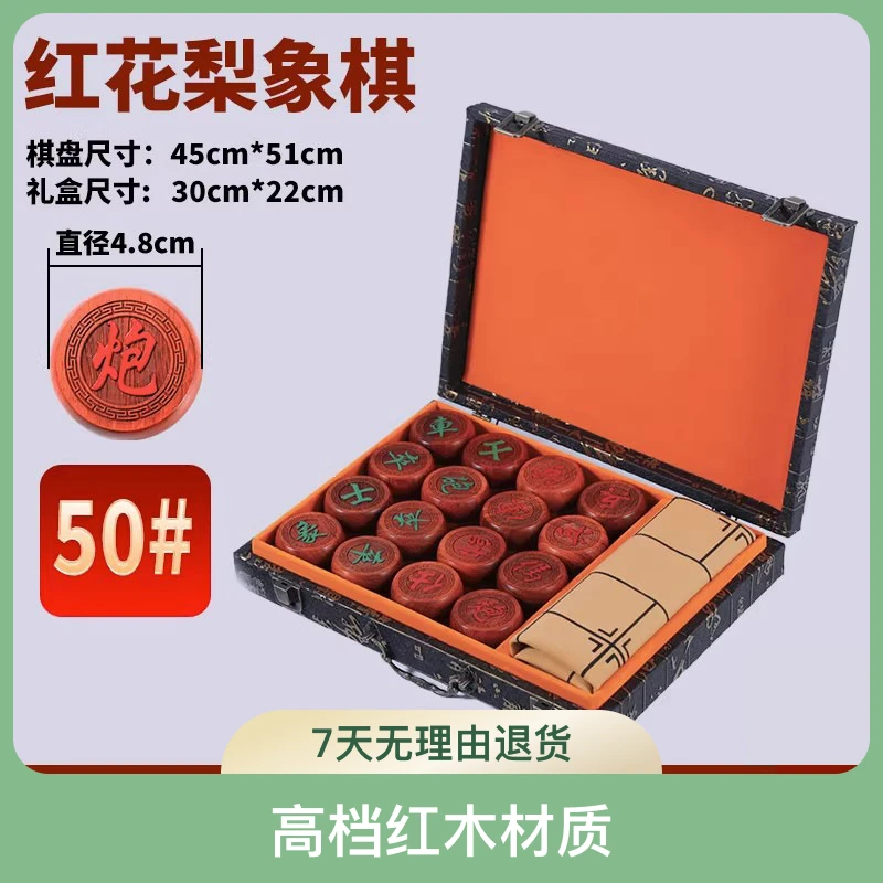 礼盒装红木中国象棋实木高档红花梨木成人象棋套装便携皮革盘