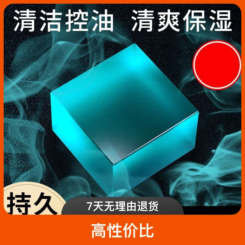 【拍1发5】男士古龙香水皂手工皂洗脸洁面皂沐浴香皂香氛留香