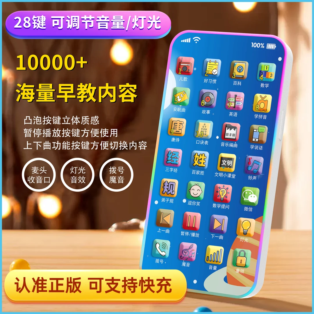 儿童仿真早教手机玩具电话游戏机启蒙早教益智0-1-3岁宝宝带音乐