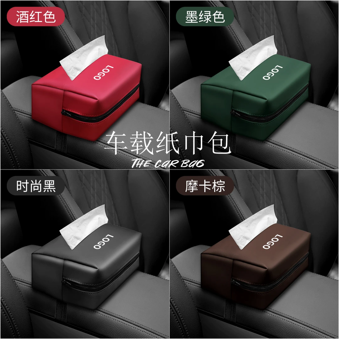 汽车车载纸巾包车内高档皮革座椅扶手箱抽纸盒座式挂式车用纸巾盒