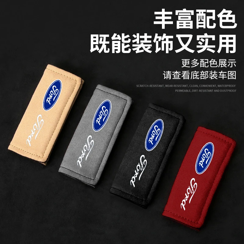 福特汽车车内顶棚拉手套高档翻毛皮柔软车顶手扶套车用饰品保护套