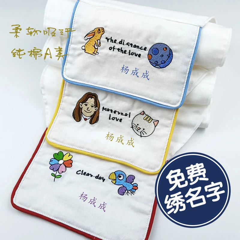 小孩吸汗巾婴儿童纯棉女童男童夏薄幼儿园刺绣名字隔汗巾a类可爱