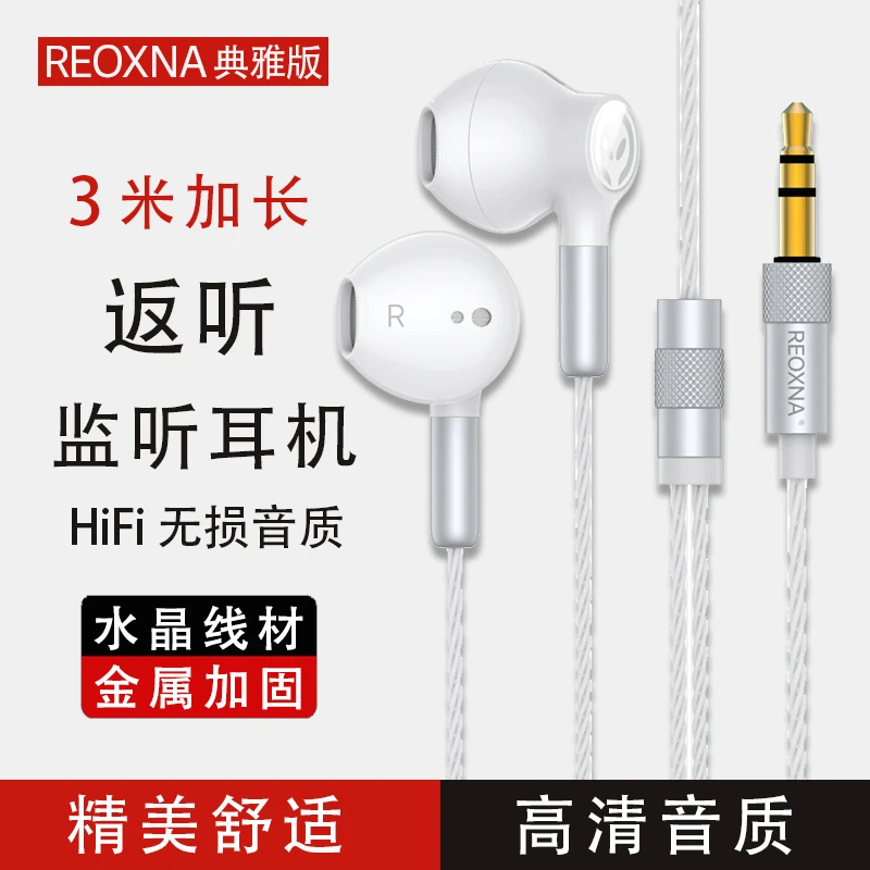 诺迅纳直播监听声卡专用返听有线耳机磁吸监听耳机高音质圆孔加长