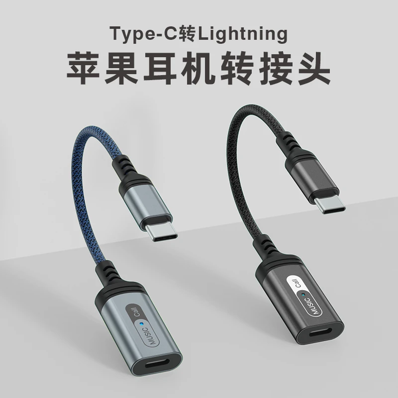 适用iPadPro2022/2021苹果15转接器typec转苹果耳机lightning吃鸡