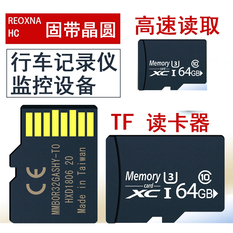【小杰哥推荐】内存卡读卡器高速TF卡行车记录仪监控摄像头存储卡