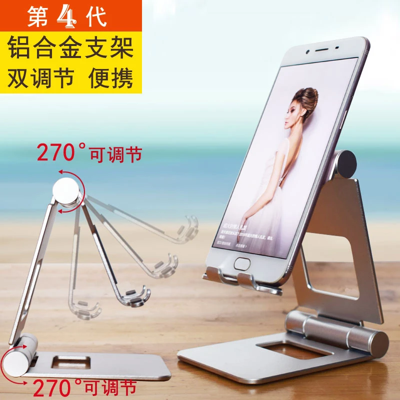 加厚铝合金手机支架桌面折叠平板ipad懒人支撑架便携金属手机支架