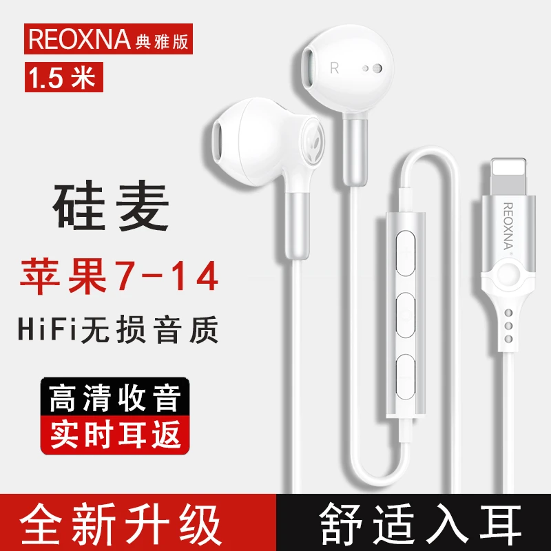 诺迅纳适用苹果14/13/12/11/XR有线耳机直播K歌手机全民带麦游戏