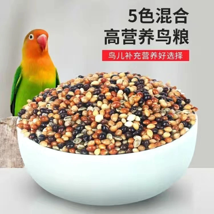 鸟粮天然混合五色黍子鹦鹉粮食虎皮牡丹玄凤天然种子粮农家种植