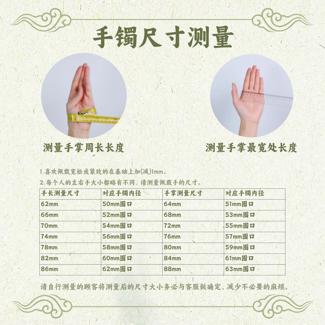 手镯尺码说明 测量方法图-勿拍！！