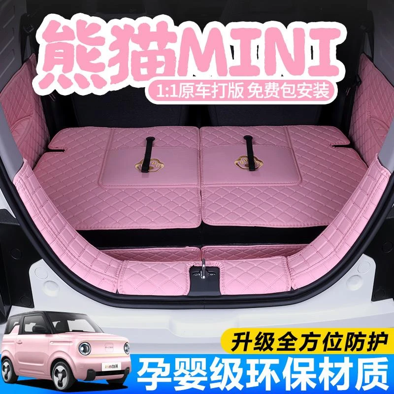 适用于23款吉利熊猫mini后备箱垫全包围mini专用汽车内饰改装配件