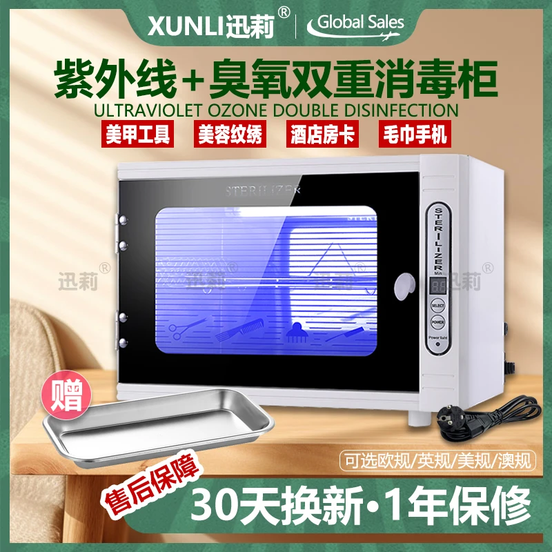 紫外线美甲消毒柜美容院酒店理发牙科纹绣家用工具臭氧杀菌大容量