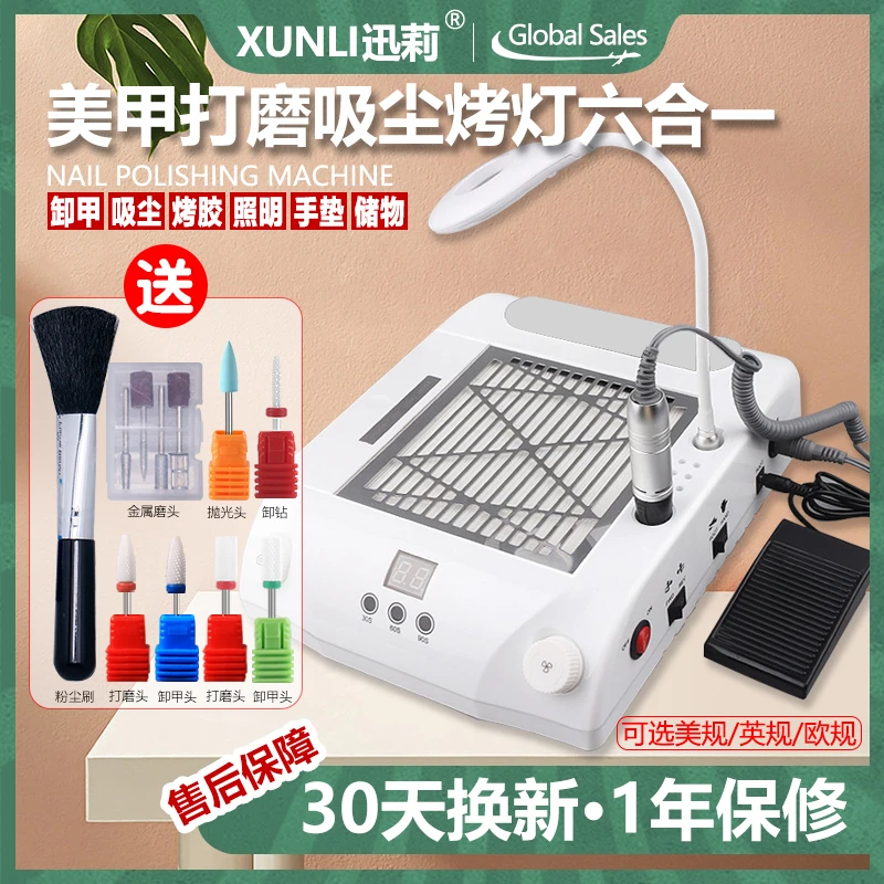 美甲打磨机吸尘器六合一体机速干烤灯美甲店专用静音卸甲机多功能