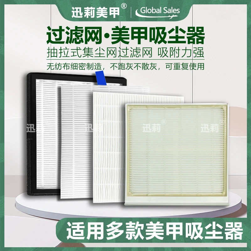 美甲吸尘器过滤网集尘网美甲店专用抽拉式无纺布度指甲粉尘机配件