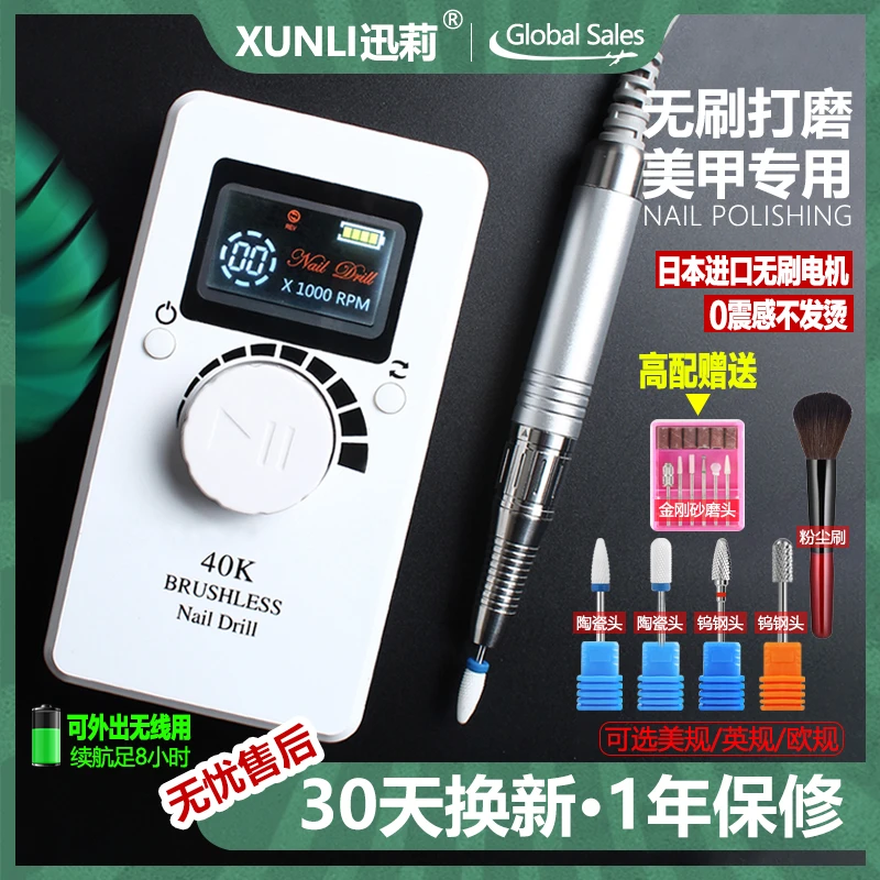 无刷美甲打磨机高端无碳刷电机磨甲蓄电超静音卸甲器美甲店专用