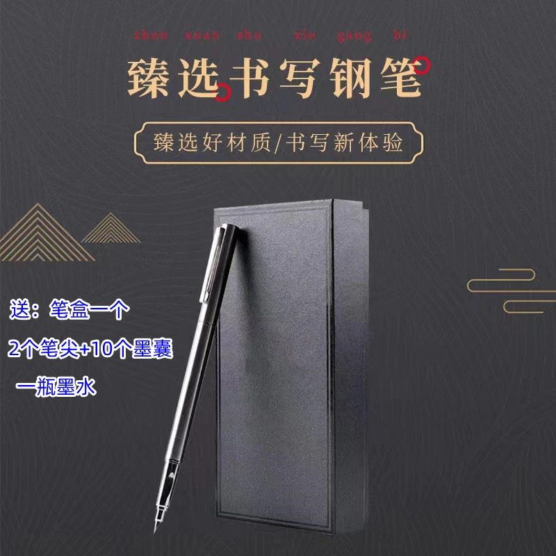 （礼品盒）永生全钢小钢炮弯尖美工钢笔学生硬笔书法练字弯头钢笔