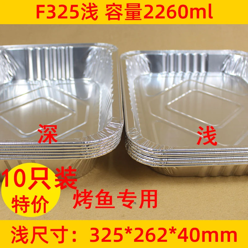 锡纸盒烧烤烤鱼专用加厚铝箔餐盒大号外卖小龙虾打包盒烤肉锡纸盘